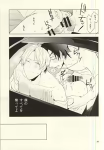 Page 40 of Koi dekinai Karada - preview thumbnail