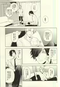 Page 4 of Koi dekinai Karada - preview thumbnail