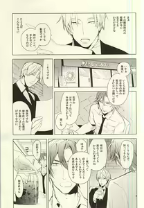 Page 8 of Koi dekinai Karada - preview thumbnail