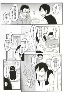 Page 3 of Guchagucha no Doroddoro - preview thumbnail