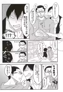Page 5 of Guchagucha no Doroddoro - preview thumbnail