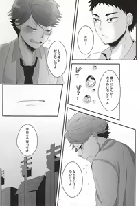 Page 24 of キスミーラブミーキスミー - preview thumbnail
