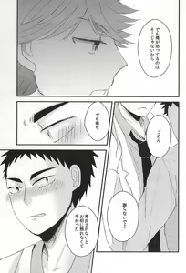 Page 26 of キスミーラブミーキスミー - preview thumbnail