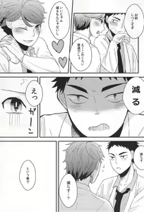 Page 4 of キスミーラブミーキスミー - preview thumbnail