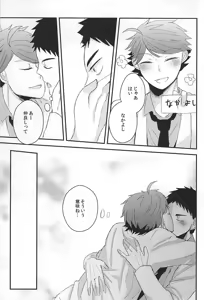 Page 8 of キスミーラブミーキスミー - preview thumbnail