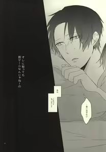 Page 16 of Gaman Sinakya Dame - preview thumbnail