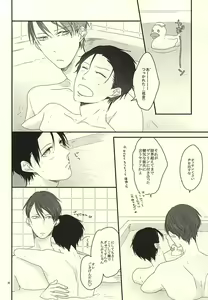 Page 40 of Gaman Sinakya Dame - preview thumbnail