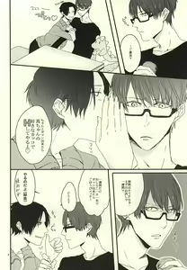 Page 4 of Gaman Sinakya Dame - preview thumbnail