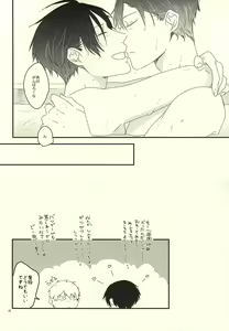 Page 42 of Gaman Sinakya Dame - preview thumbnail