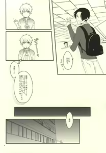 Page 8 of Gaman Sinakya Dame - preview thumbnail