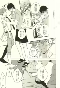Page 14 of Utsurun desu. - preview thumbnail