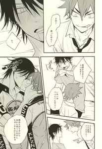 Page 20 of Utsurun desu. - preview thumbnail