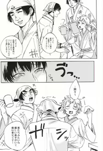 Page 13 of Yasashisa Nearly Equal - preview thumbnail