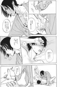 Page 17 of Yasashisa Nearly Equal - preview thumbnail