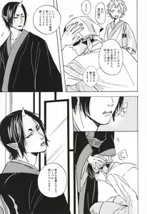 Page 9 of Yasashisa Nearly Equal - preview thumbnail