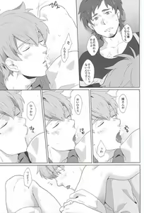 Page 14 of Teru-san Oishii desu! - preview thumbnail