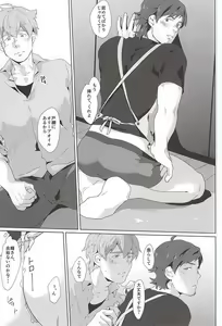 Page 20 of Teru-san Oishii desu! - preview thumbnail