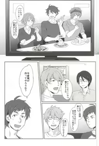 Page 2 of Teru-san Oishii desu! - preview thumbnail