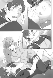 Page 24 of Teru-san Oishii desu! - preview thumbnail