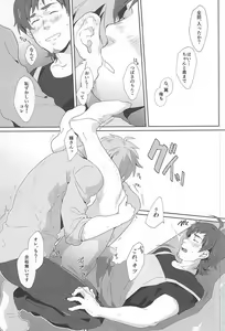Page 26 of Teru-san Oishii desu! - preview thumbnail