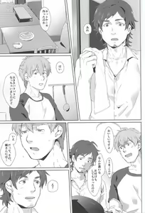 Page 30 of Teru-san Oishii desu! - preview thumbnail