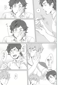 Page 32 of Teru-san Oishii desu! - preview thumbnail