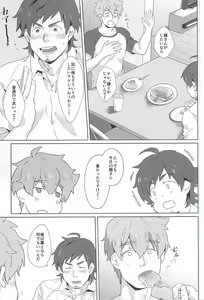 Page 34 of Teru-san Oishii desu! - preview thumbnail