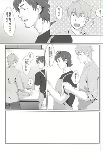 Page 4 of Teru-san Oishii desu! - preview thumbnail