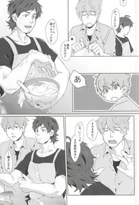 Page 6 of Teru-san Oishii desu! - preview thumbnail