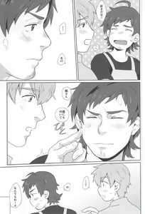 Page 8 of Teru-san Oishii desu! - preview thumbnail