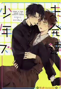 Mihattatsu Shounens — hentai manga cover on Fhentai