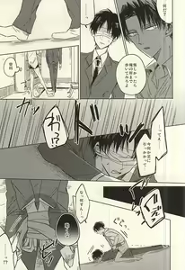 Page 21 of Mihattatsu Shounens - preview thumbnail