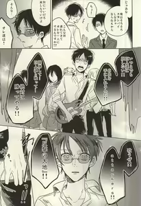 Page 31 of Mihattatsu Shounens - preview thumbnail