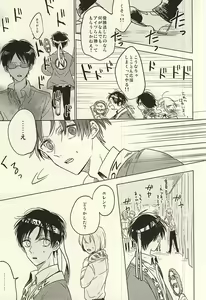 Page 33 of Mihattatsu Shounens - preview thumbnail