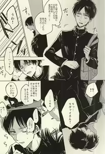 Page 5 of Mihattatsu Shounens - preview thumbnail