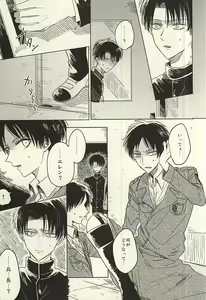 Page 7 of Mihattatsu Shounens - preview thumbnail