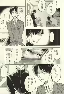 Page 9 of Mihattatsu Shounens - preview thumbnail