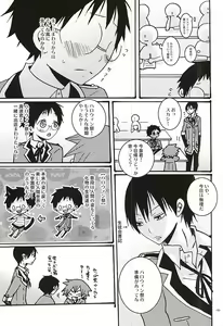 Page 15 of Halloween Night - preview thumbnail