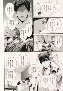 Page 3 of Ore no Kagami ga Konna ni Kawaii Wake ga Nai - preview thumbnail