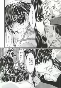 Page 15 of Zenmon no Kyonshii Koumon no Kijin - preview thumbnail