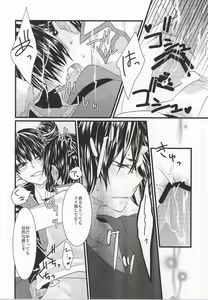 Page 17 of Zenmon no Kyonshii Koumon no Kijin - preview thumbnail