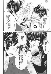Page 21 of Zenmon no Kyonshii Koumon no Kijin - preview thumbnail