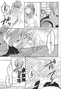 Page 12 of Eat the Creampie - preview thumbnail