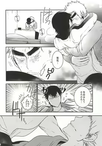 Page 19 of 2-dome no Yoru wa. - preview thumbnail