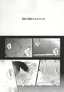 Page 2 of 2-dome no Yoru wa. - preview thumbnail