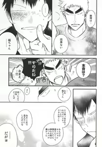 Page 24 of 2-dome no Yoru wa. - preview thumbnail