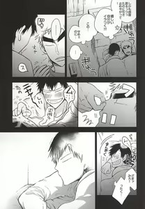 Page 36 of 2-dome no Yoru wa. - preview thumbnail