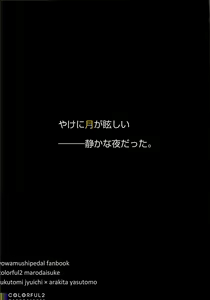 Page 40 of 2-dome no Yoru wa. - preview thumbnail