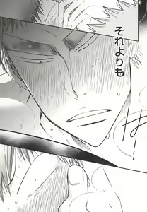 Page 4 of 2-dome no Yoru wa. - preview thumbnail