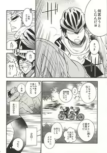 Page 7 of 2-dome no Yoru wa. - preview thumbnail